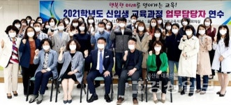 울산 강북교육지원청, 2021학년도 중학교 신입생 교육과정 연수 실시