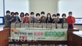 울산 남구 신정5동 행정복지센터, 한밥상 사업 추진