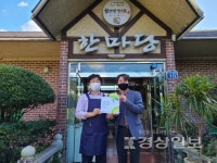 초록우산 어린이재단 울산지역본부 한마당 한우촌과 울산콘텐츠랩에 나눔현판 전달