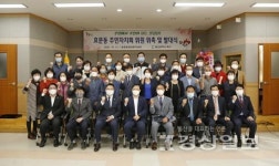 북구 효문동 주민자치회 위원 위촉 및 발대식