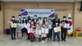 울산광역시동구장애인복지관, 장애인식개선 슬로건 공모전 시상식 개최