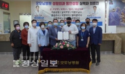 굿모닝병원과 울산 남구 대현더샵 아파트, 업무협약 체결