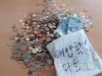울산 동구 태양할인마트 송태호씨 이웃돕기 성금 기탁