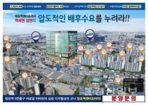 수원 영통 망포역 센타프라자 상가 10월 중 분양예정… YMCA 아기스포츠단 입점으로 상권활성화 유리