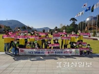 (사)울주군자원봉사센터, 환경보호 활동 실시