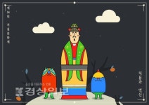 울산문화재단, 처용문화제 캐릭터 공모