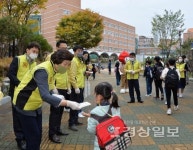 울산시교육청, 명촌초서 등굣길 교통안전 캠페인