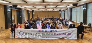 태화강국가정원 지정 1주년 기념 시낭송대회