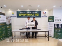 울산시컬링협회-자연뜰한방병원 협약