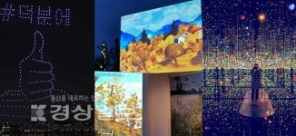 울산 도심 밝히는 새로운 빛의 향연 펼쳐진다