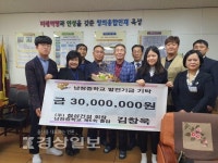 김창욱 (주)협성건설·포항컨트리클럽 대표, 모교 방문해 장학금 기탁