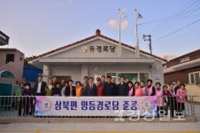 이선호 울산 울주군수와 간정태 군의장 일행, 상북면 양등경로당 준공 현장 방문