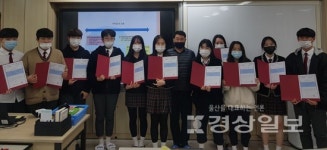 울산 약사고등학교 학생 11명, 경상일보 청소년 기자 체험 캠프 시간 가져