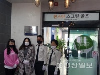 울산 북부소방서, 우수 다중이용업소 인증 행사