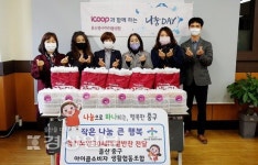 울산 중구 아이쿱소비자생활협동조합, 저소득 독거노인가구를 위한 밑반찬 전달