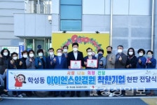 학성동, 아이언스안경원 착한기업 현판 전달식 개최