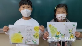 울산 강동초등학교, 인성교육과 숲을 활용한 생태교육 활동