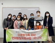 울산남구건강가정·다문화가족지원센터, 엄마도 공부가 필요해 학령전기 부모교육 실시