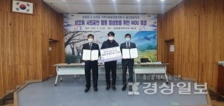 울산 남구 삼호동 행정복지센터, 울산청담치과와 사회공헌활동 활성화 MOU 체결