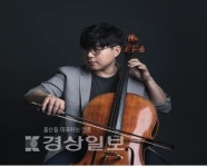 시립교향악단 20일 정기연주회 마스터피스 시리즈 3