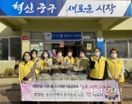 반구1동, 무공해 콩나물 어려운 이웃과 나눔