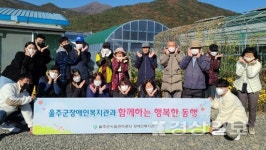 울주군장애인복지관, 2020년 중증장애인나들이 행복한 동행실시