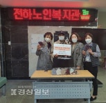 울산 동구 전하동, 전하노인복지관에 면마스크 전달