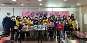 북구 강동동 지역사회보장협의체, H-지역동행 소망지역아동센터 간식 지원