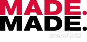 미디어 커머스 영역 사업확장 ㈜메이드코퍼레이션, 컨텐츠 제작시장 눈길