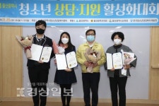 2020년 울산시 청소년 상담·지원 활성화대회, 울산청소년상담복지센터에서 열려