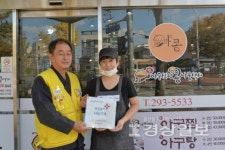 아구신랑콩나물색시, 대한적십자사 희망풍차 나눔가게 등록