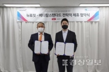 뉴로핏-메디칼스탠다드, 의료 S/W 공급 및 활성화 위한 전략적 파트너십 체결