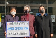 울산약사신용협동조합, 행복한 겨울나기를 위한 전기장판 20개 기탁