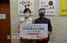 우상열 (사)희망을심는사람들 상임이사, 희망나눔성금 300만원 전달