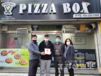 울산 남구 삼호동 지역사회보장협의체,  삼호동 피자박스에 착한가게 현판 전달