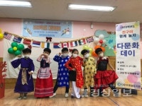 울산 중구 다운초등학교 병설유치원, 유치원 다문화데이 실시