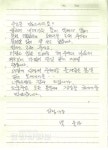 80대 홀몸노인, 신정3동에 감사편지