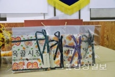 2020 콘텐츠기록단 우수 아이디어 선정된 옥골시장 죽 앞치마 제작·배포