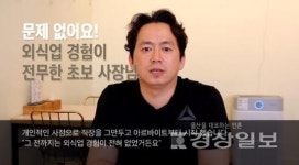 스몰 한정식 브랜드 전주소반, 황금점&범어점 점주의 성공창업 스토리