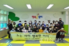울산 남구 여천초등학교, 행복i쉼터 조성 개소