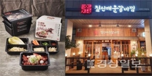 배달수요 흡수하는 짚신매운갈비찜 홈딜링 매장, 소자본창업 가능
