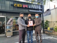 울산 남구 삼호동, 삼호셀프세차장 착한가게 현판 전달