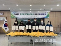 울산 북구 농소3동, 주민자치회 및 지역 4개 초교와 어린이 안전마을 만들기 업무협약