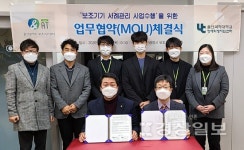 울산광역시보조기기센터와 울산과학대학교 장애학생지원센터,보조기기 사례관리 업무를 위한 MOU체결