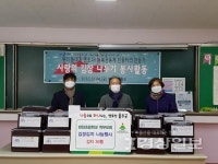 울산 울주군 언양읍 반천초등학교 학부모회, 어려운 노인 가구위해 김치 30통 전달