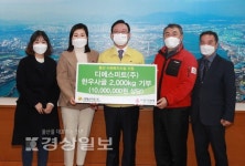 디에스미트(주), 울산사회복지공동모금회에 한우사골 전달