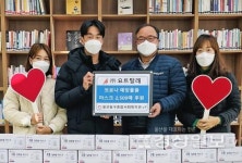 강대금 (주)요트탈래 대표, 코로나19 확산방지를 위해 마스크 전달