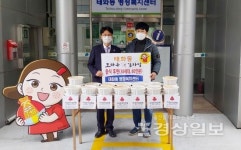 태화동 조마루뼈다귀, 올해 두 번째 음식 후원