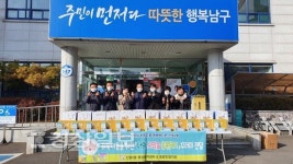 울산 남구 신정5동, 너의 시작을 응원해 사업 추진
