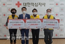강대종 적십자봉사회 중구지구협의회 회장·박지영 남구지구협의회 부회장·이금조 적십자봉사회 울주군지구협의회 부회장, 적십자 성금 전달